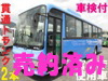 いすゞ 42人 中型バス(車検付)